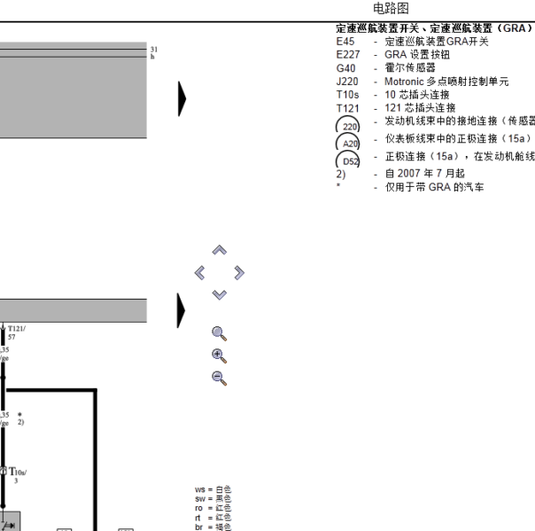 2006年大众甲壳虫定速巡航电路图