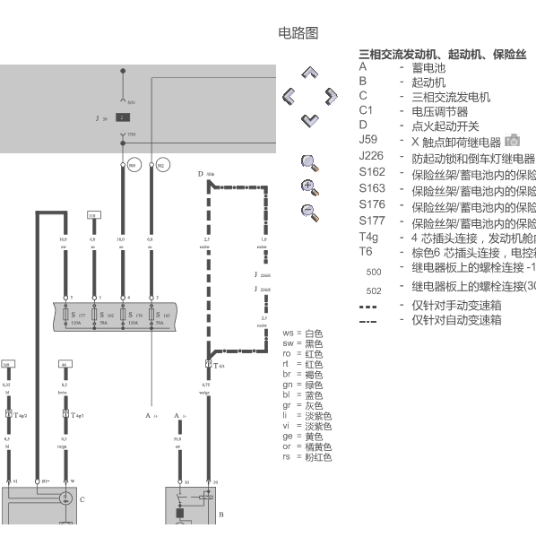 2006年甲壳虫发动机电路图