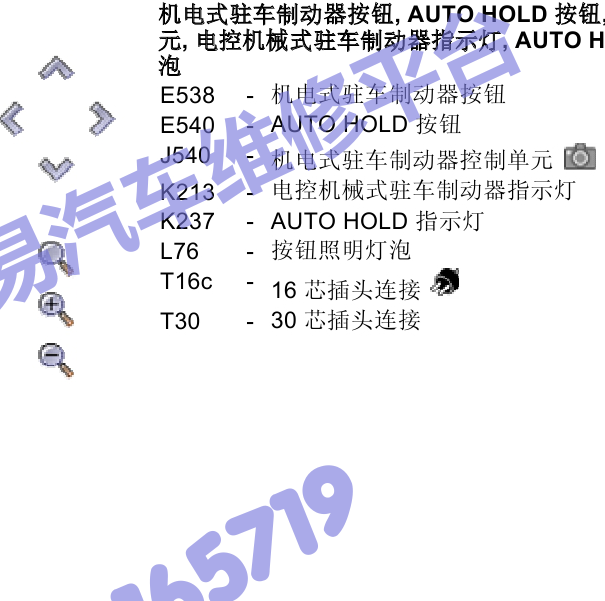 2012年大众途观刹车开关电路图