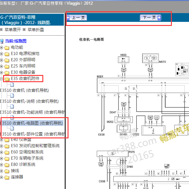 2012年菲亚特菲翔 我先打接收电路图和位置