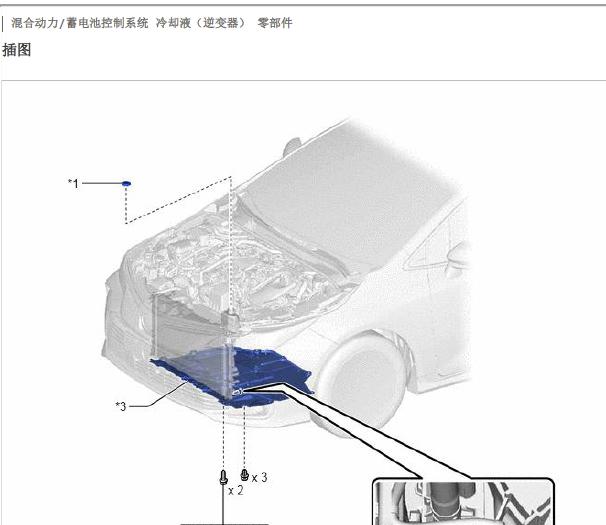 2019年丰田卡罗拉混动维修手册