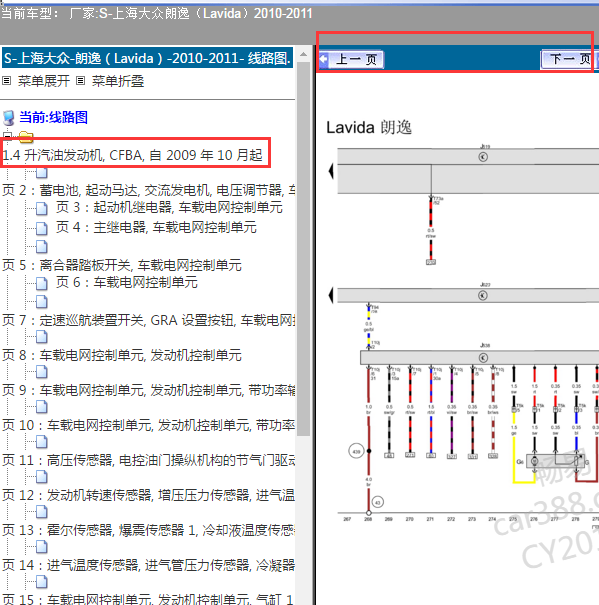 2010年大众朗逸燃油泵电路图