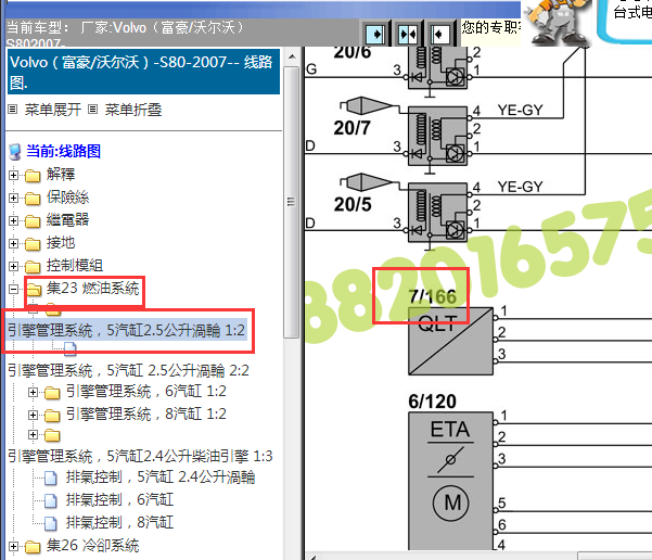 2007年沃尔沃S80机油油位传感器线路图