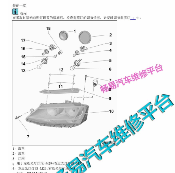 2016年速腾大灯位置