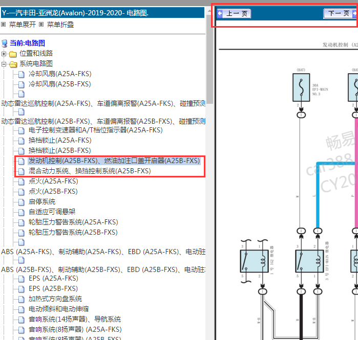 2019年5月的亚洲龙2.5油电混合版混合动力电路图发动机系统电路图