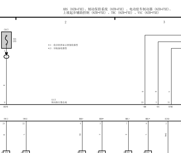 19年丰田雷凌电子手刹电路图