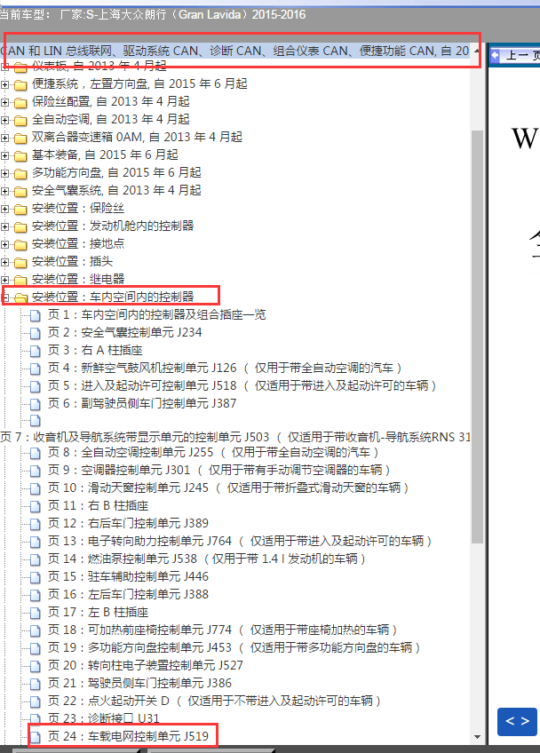 16年朗行网关线路及位置图