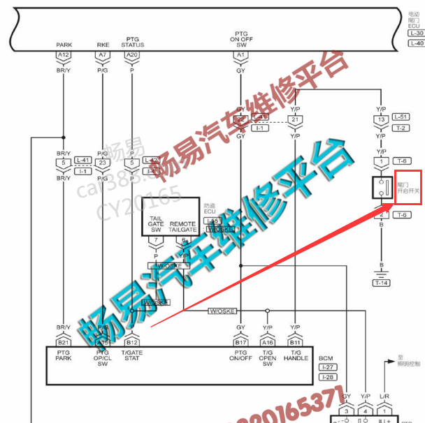 2015年纳智捷U6 尾门开关电路图