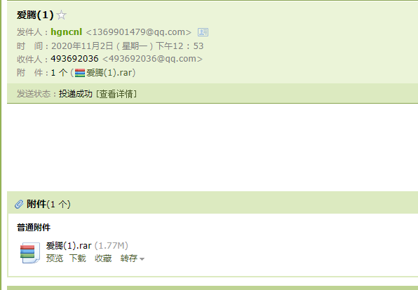 双龙爱腾发动机电路图