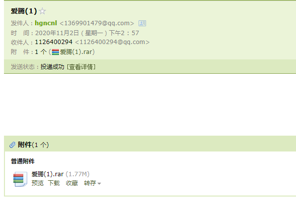双龙爱腾发动机电路图