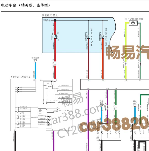众泰T600车窗电路图.