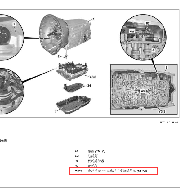 2006年奔驰S350 Y3/8位置图
