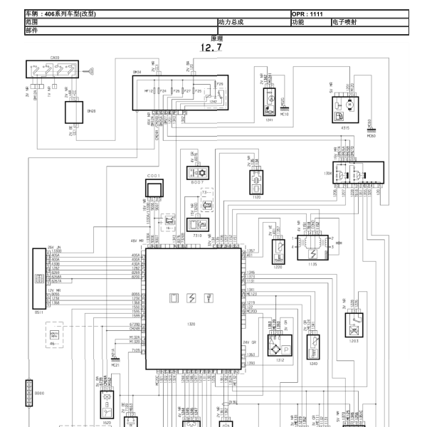 标致406发动机电路图