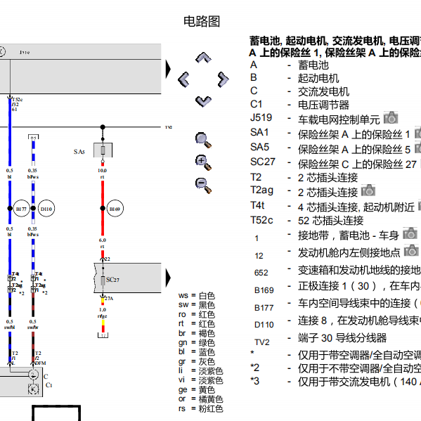 2012年西雅特发动机电路图