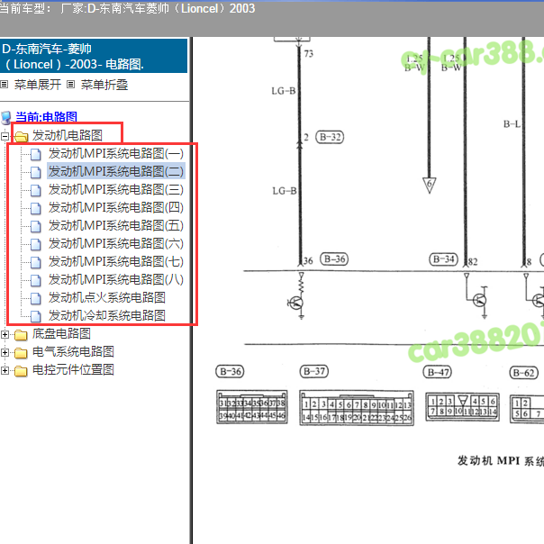 2003年东南菱帅发动机针脚图