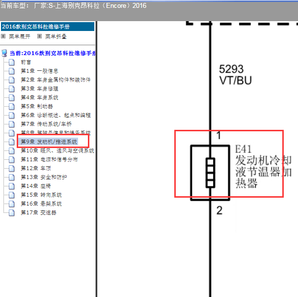 2016年别克昂科拉节温器电路图