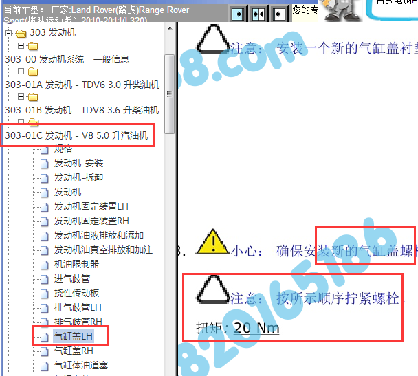 2010-2011年路虎揽胜运动版气缸盖扭矩