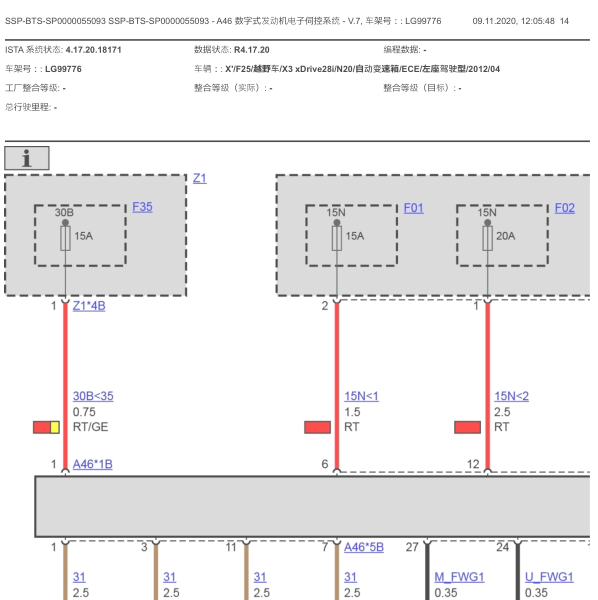 2012年宝马X3发动机电脑线路图