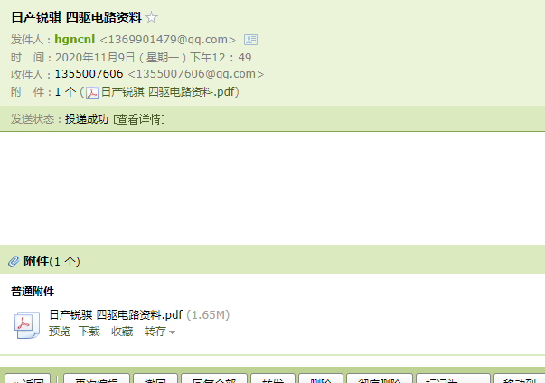 日产锐骐四驱电路图