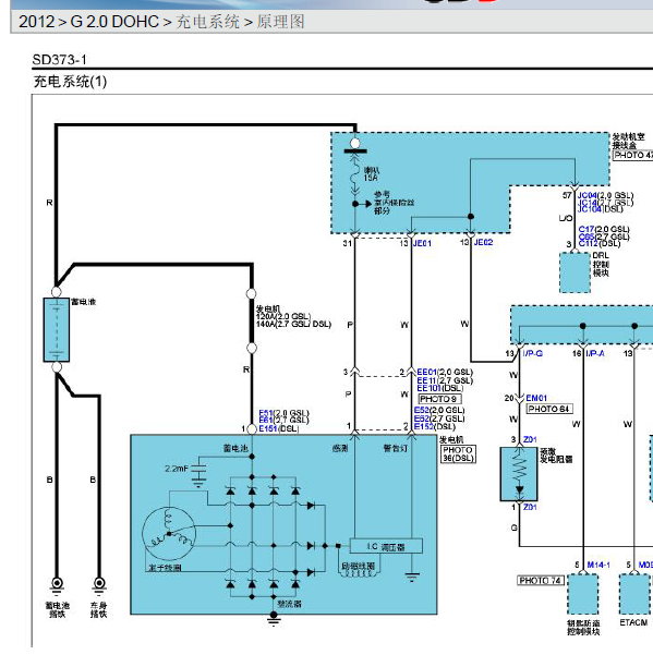 2012年起亚狮跑2.0发电机电路图