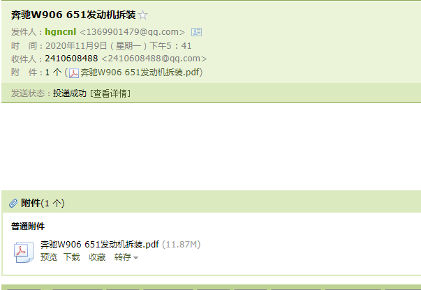 奔驰凌特发动机资料