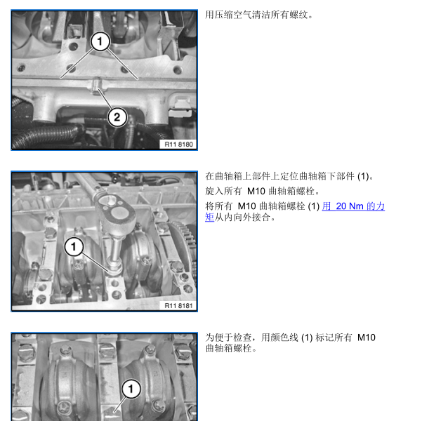宝马X6 N55发动机维修手册