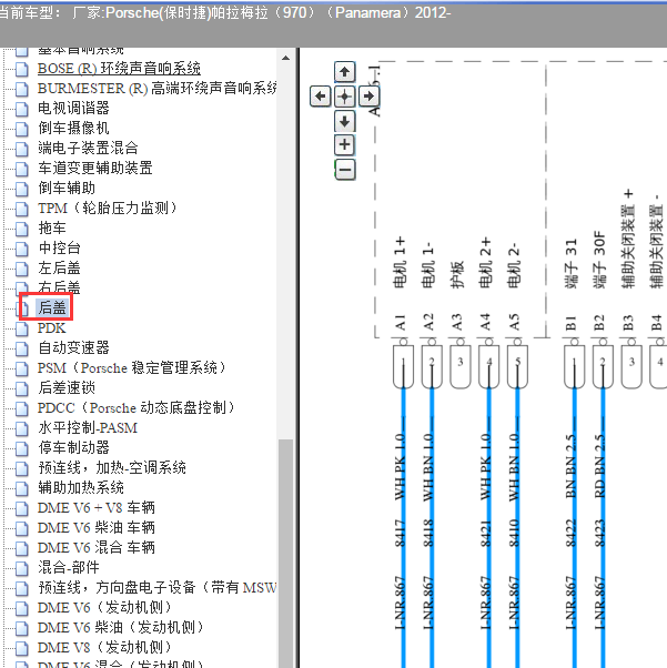 2012年保时捷帕拉梅拉尾门电路图