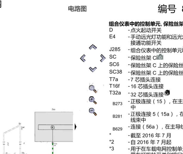 2019年大众桑坦纳仪表电路图