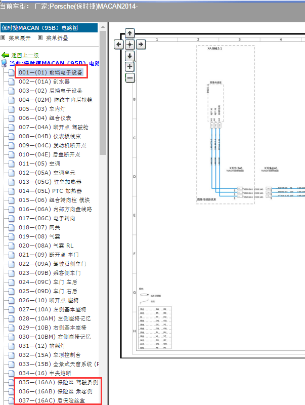 2014年保时捷MACAN前端电子设备电路图
