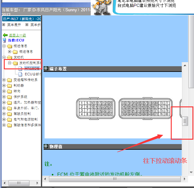 2011年阳光发动机针脚查询方法