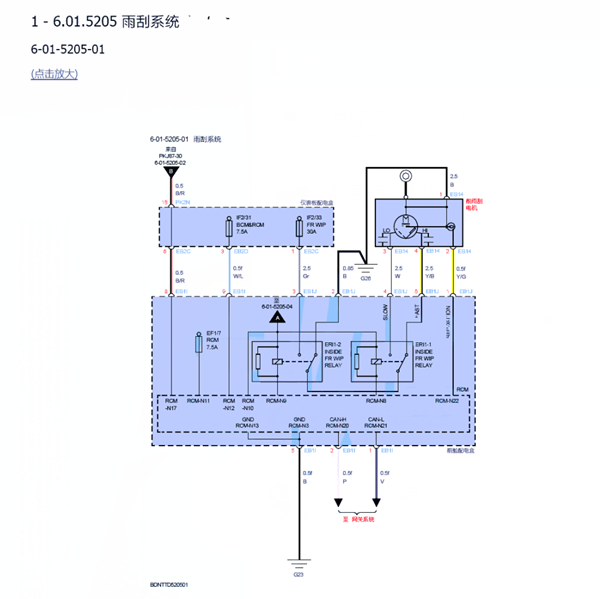 腾势雨刮电路图