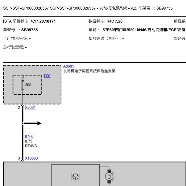 2010年宝马520LI发动机冷却系统电路图