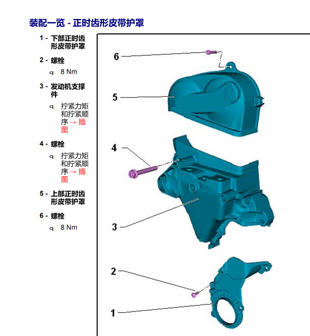 13年捷达发动机正时