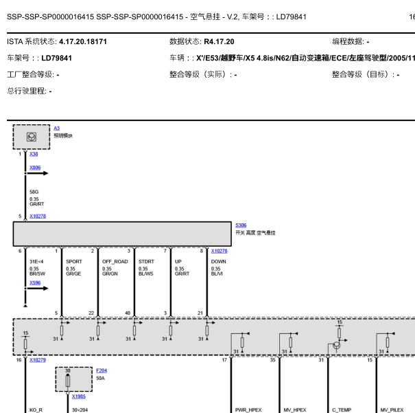 2005年宝马X5空气悬挂系统电路图