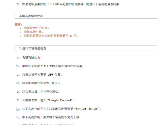 2008年雷克萨斯LS460悬挂匹配资料