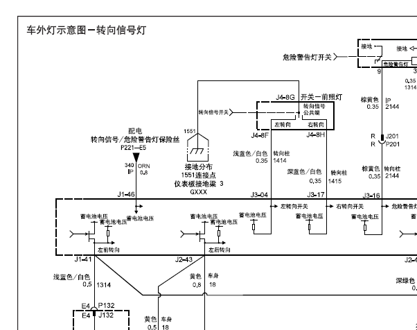 2006年别克君越转向灯电路图