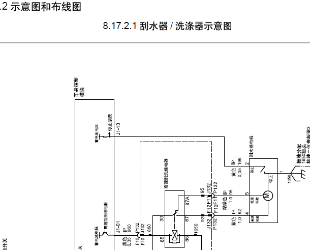 2006年别克君越雨刮电路图