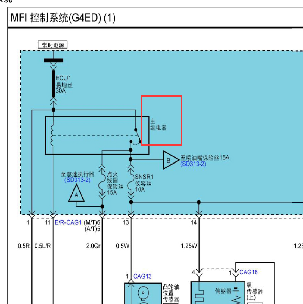 起亚G4ED发动机 主继电器电路图