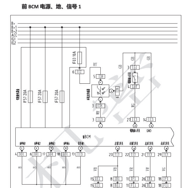 16款幻速S6前BCM电路图