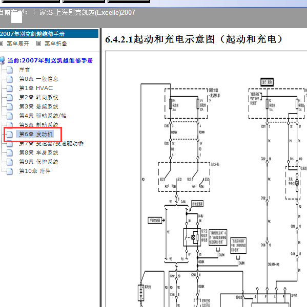 2007年凯越启动电路图