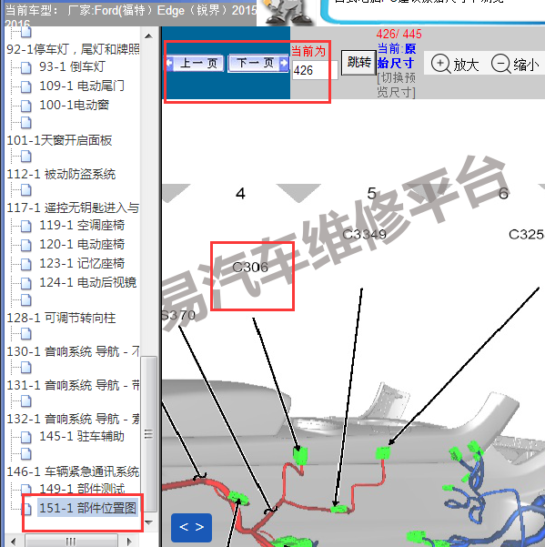 2015年锐界驻车制动开关位置