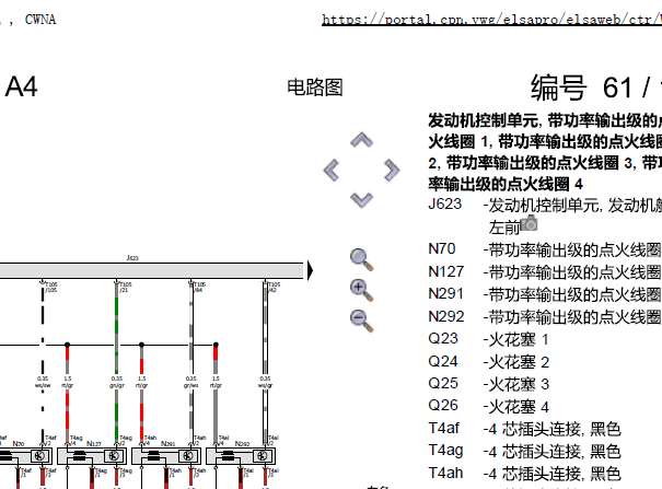 奥迪A4发动机电路图