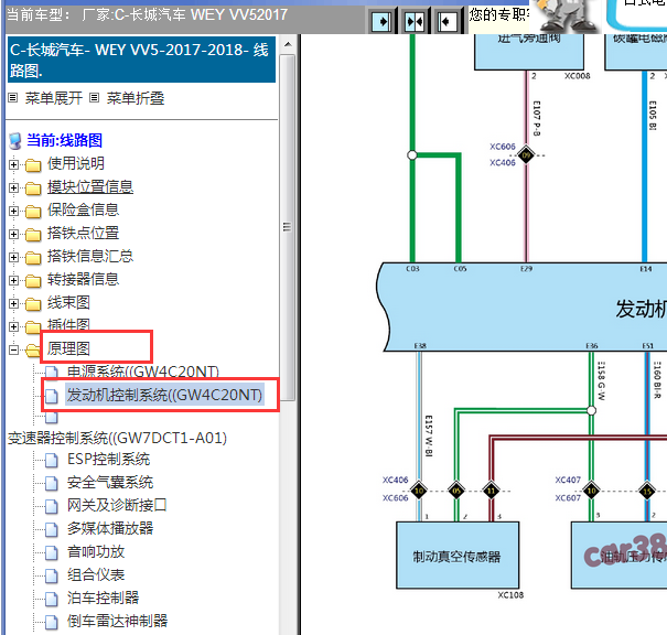 2017年长城WEY VV5制动真空压力传感器电路图