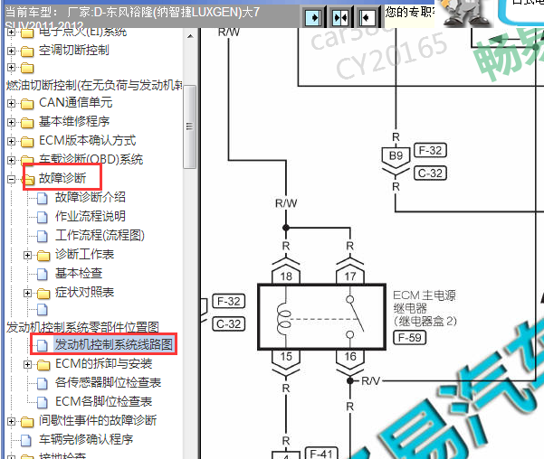 2011-2012年纳智捷大7发动机电路图