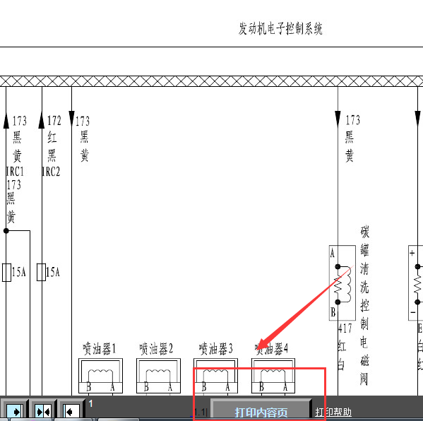 2013年哈佛H5全车电路图