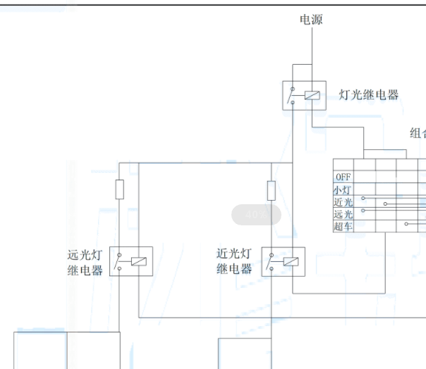 黄海旗胜V3远光灯和小灯电路图