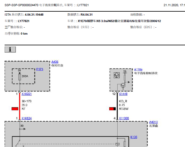 2007年宝马X65底盘升降电路图
