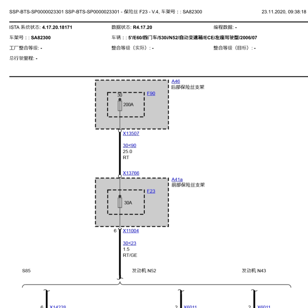 2006年宝马530I前保险丝盒F23号电路图