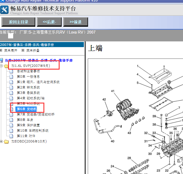 2007年雪佛兰乐风发动机部件位置