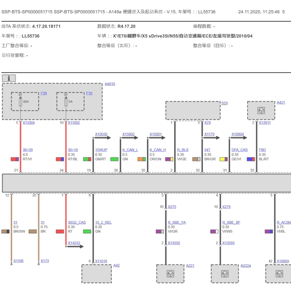2010年宝马X5启动控制电路图